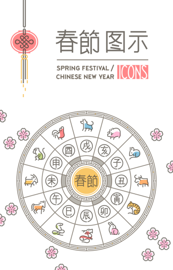 Chinese New Year Icons - Vector, PNG format