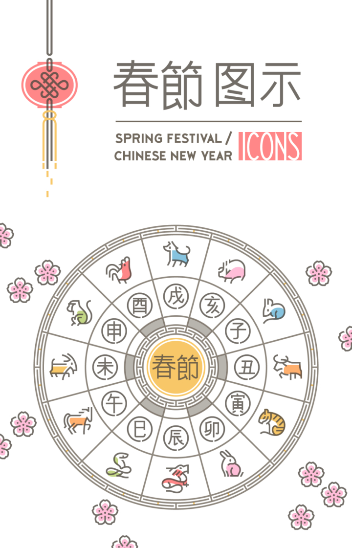 chinese,icons,happy new year,png