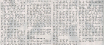 Chinese Newspaper Texture