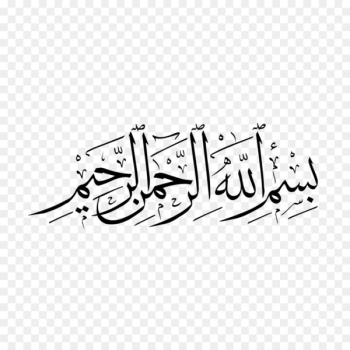 Basmala Allah Islamic calligraphy Arabic calligraphy - bismillah 