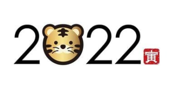 The Year 2022 New Years Greeting Symbol With a Cartoonish Tiger Face. Vector Illustration Isolated On A White Background. Text Translation - The Tiger. Free Vector