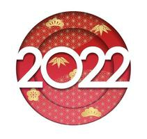 2022 Vector Round 3-D Relief New Years Greetings Symbol. Free Vector