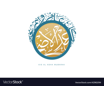 eid mubarak beautiful greeting